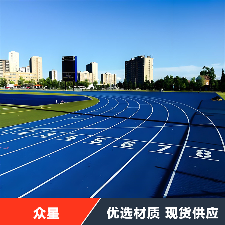 衡水市塑胶跑道塑胶跑道 - 方案